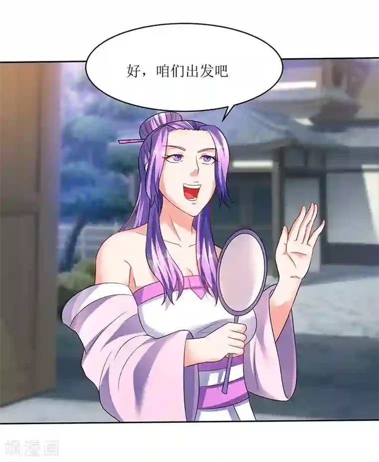 最强升级第51话 金面人重现