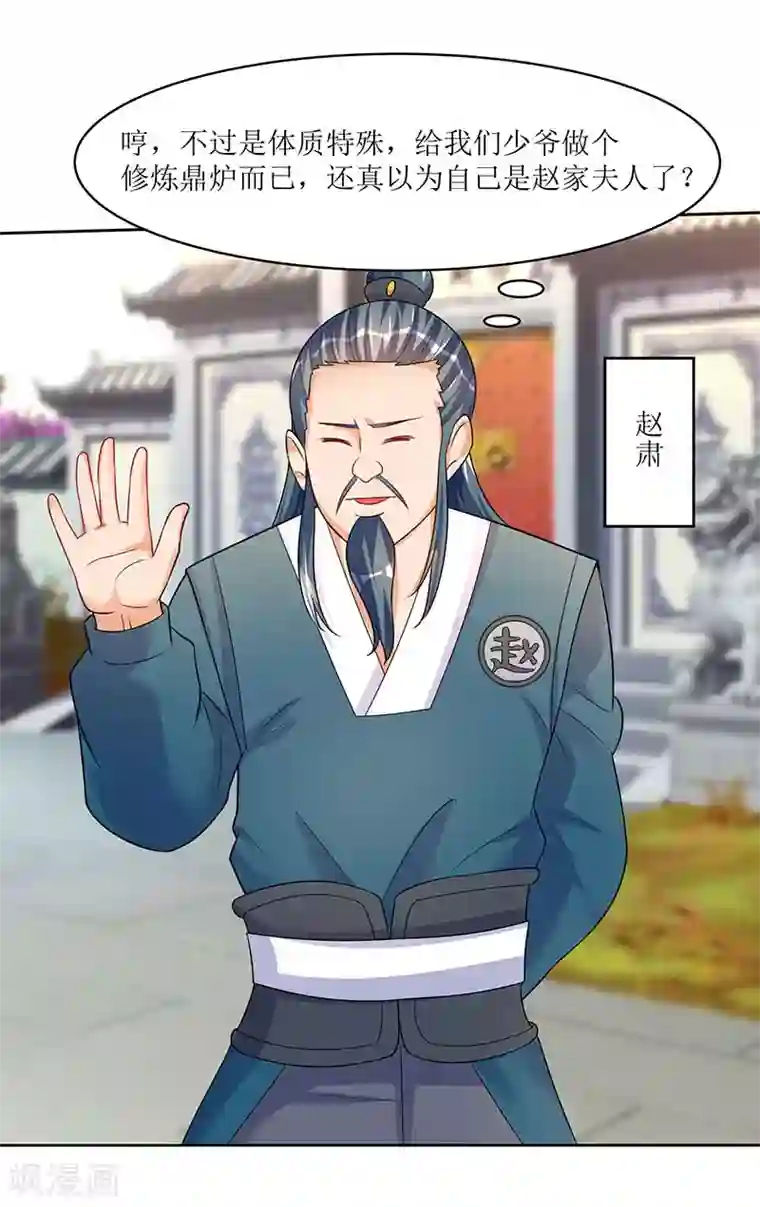 最强升级第51话 金面人重现