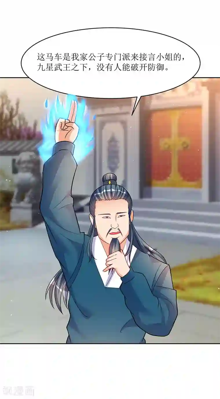 最强升级第51话 金面人重现