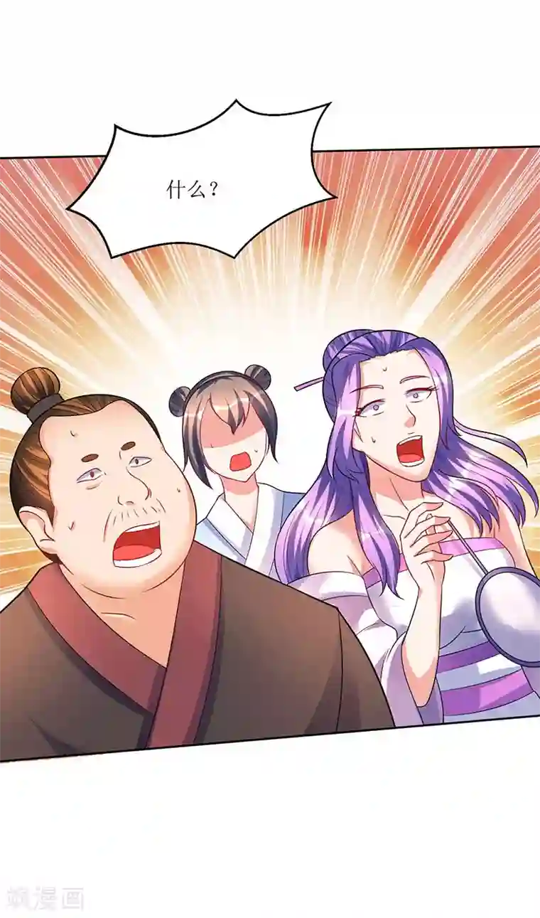 最强升级第51话 金面人重现