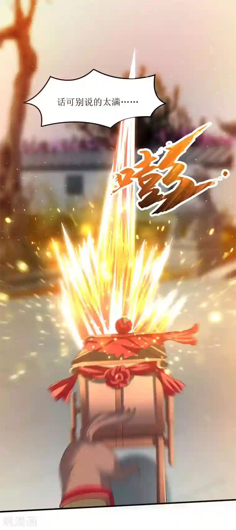 最强升级第51话 金面人重现