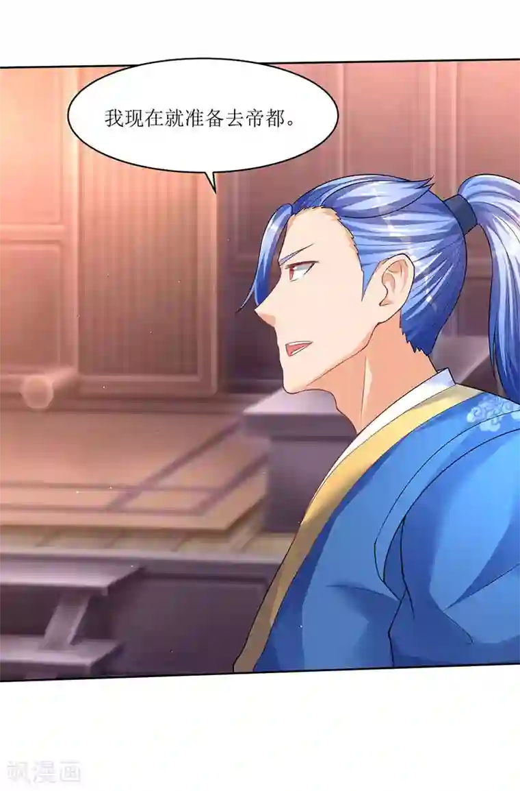 最强升级第51话 金面人重现