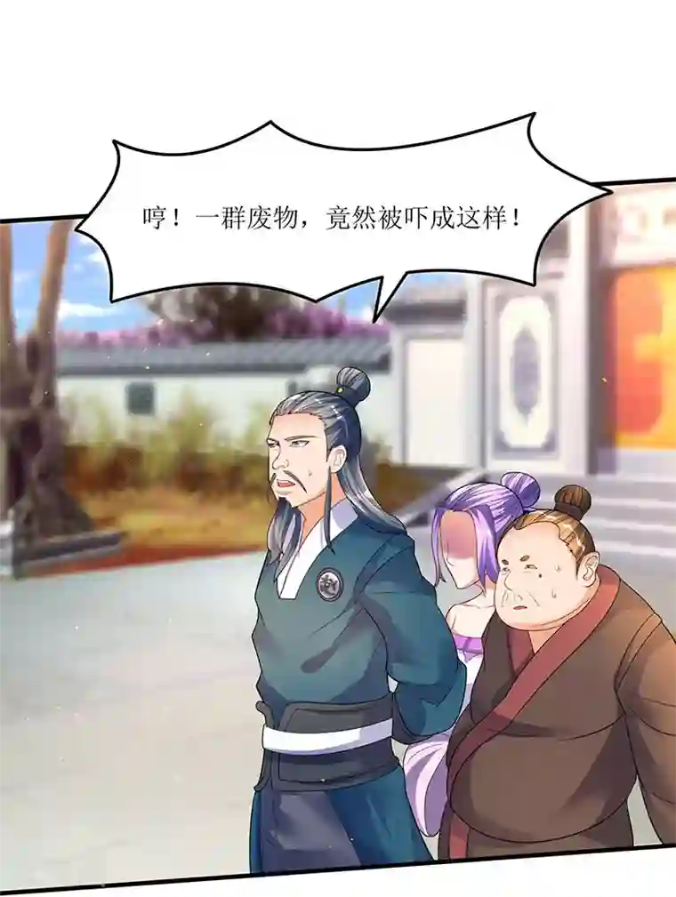 最强升级第51话 金面人重现