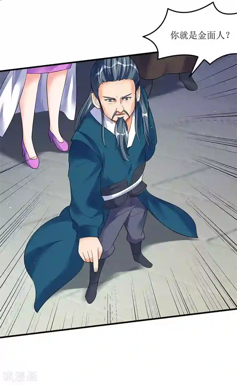 最强升级第51话 金面人重现