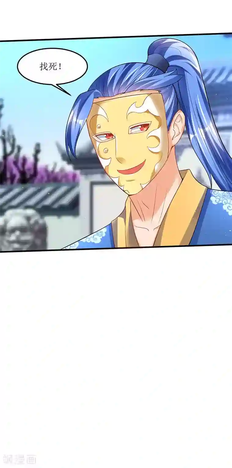 最强升级第51话 金面人重现