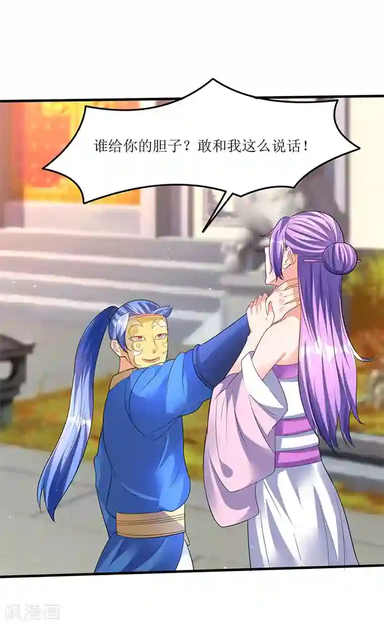 最强升级第51话 金面人重现