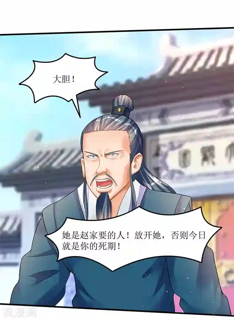 最强升级第51话 金面人重现