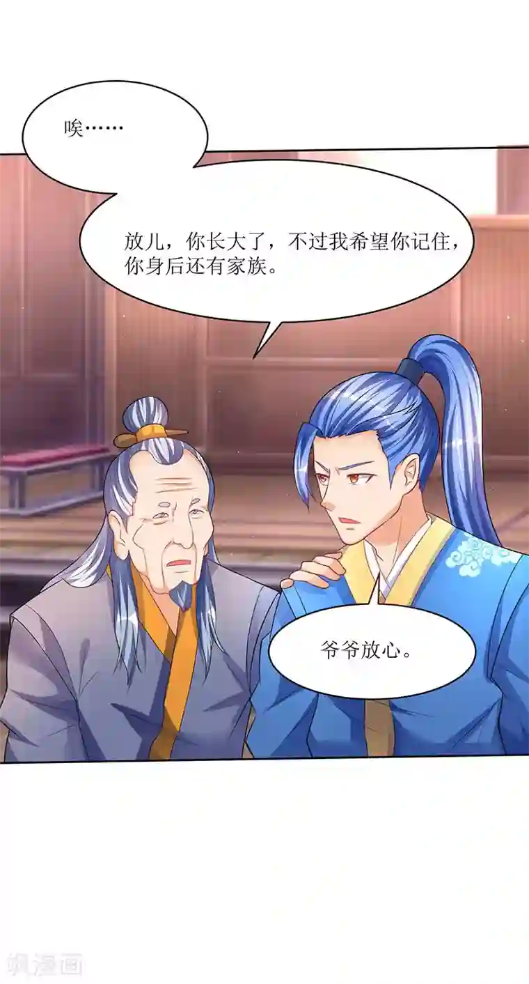 最强升级第51话 金面人重现