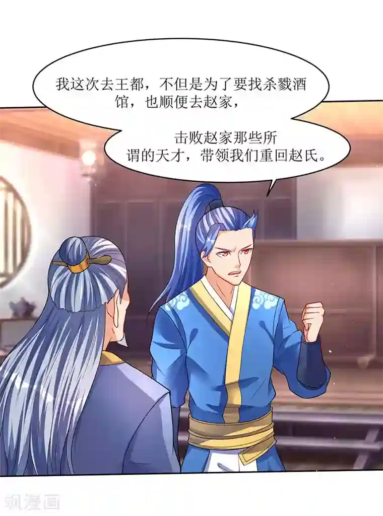 最强升级第51话 金面人重现