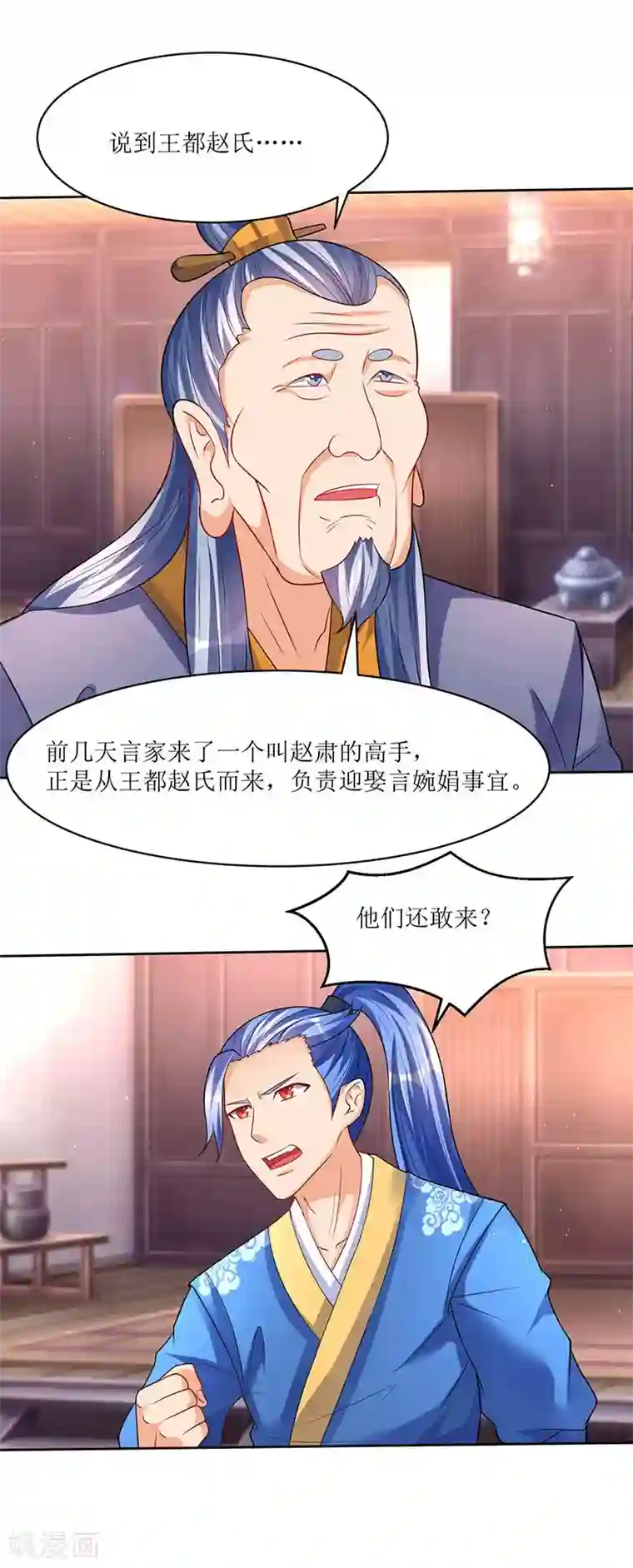 最强升级第51话 金面人重现