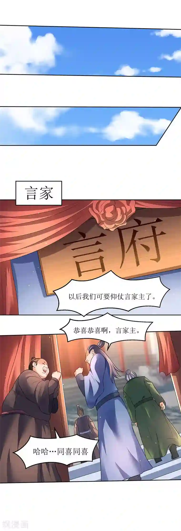 最强升级第51话 金面人重现