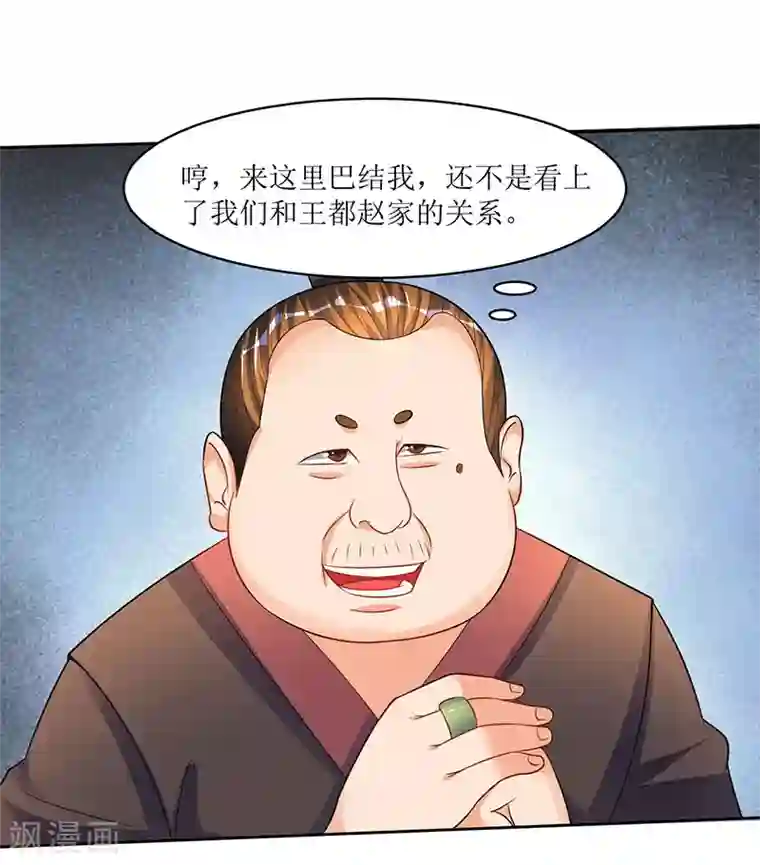 最强升级第51话 金面人重现