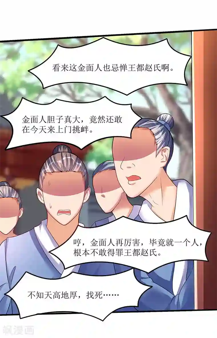 最强升级第52话 覆灭言族