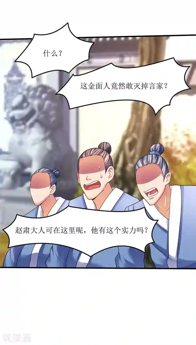 最强升级第52话 覆灭言族