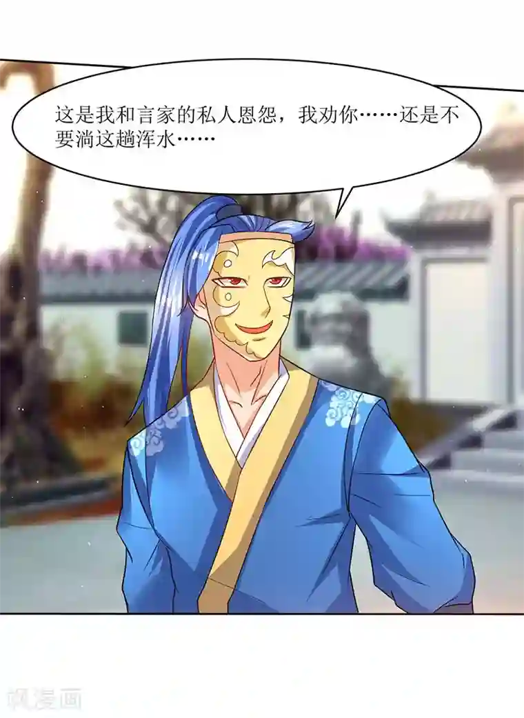 最强升级第52话 覆灭言族