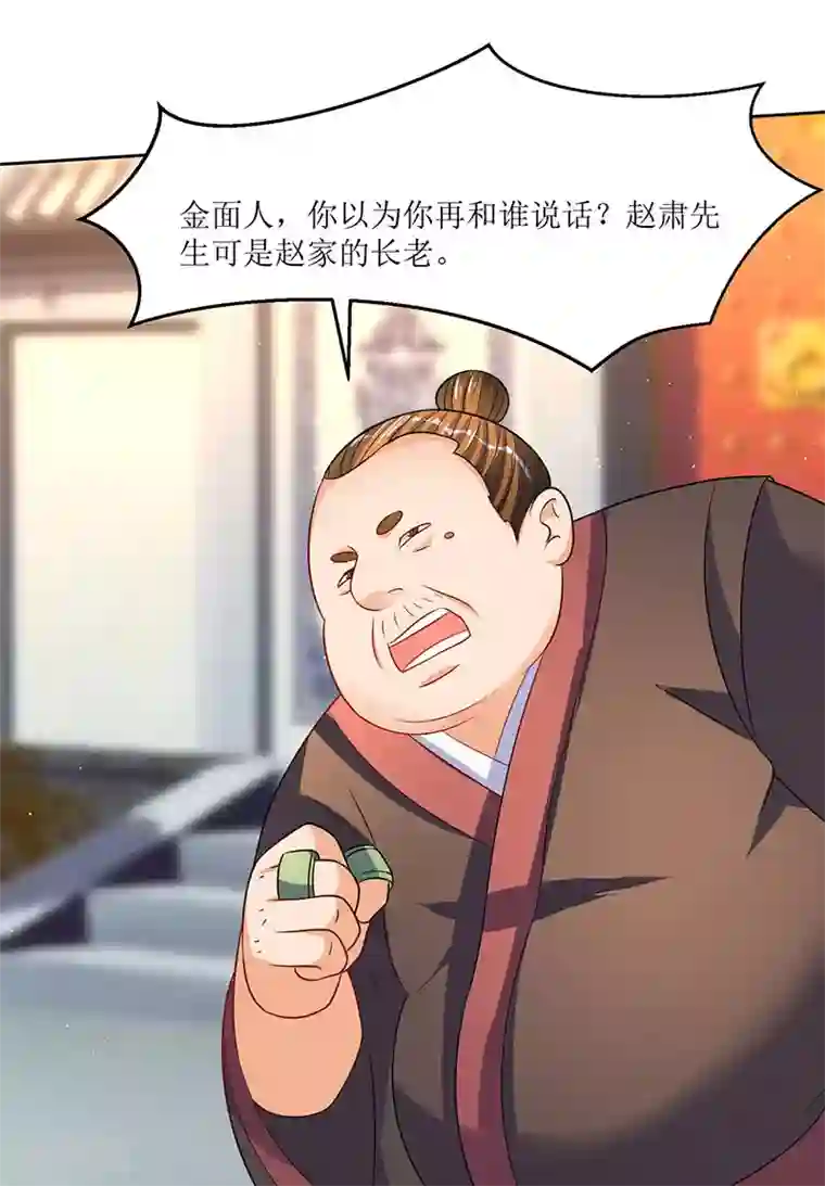 最强升级第52话 覆灭言族