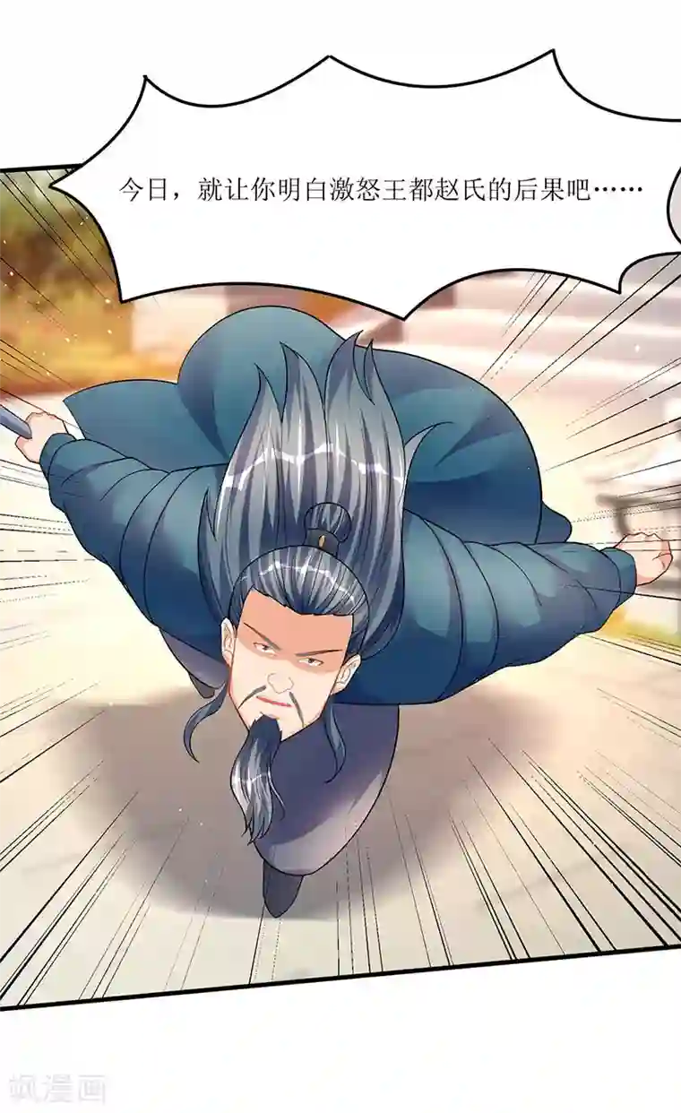 最强升级第52话 覆灭言族