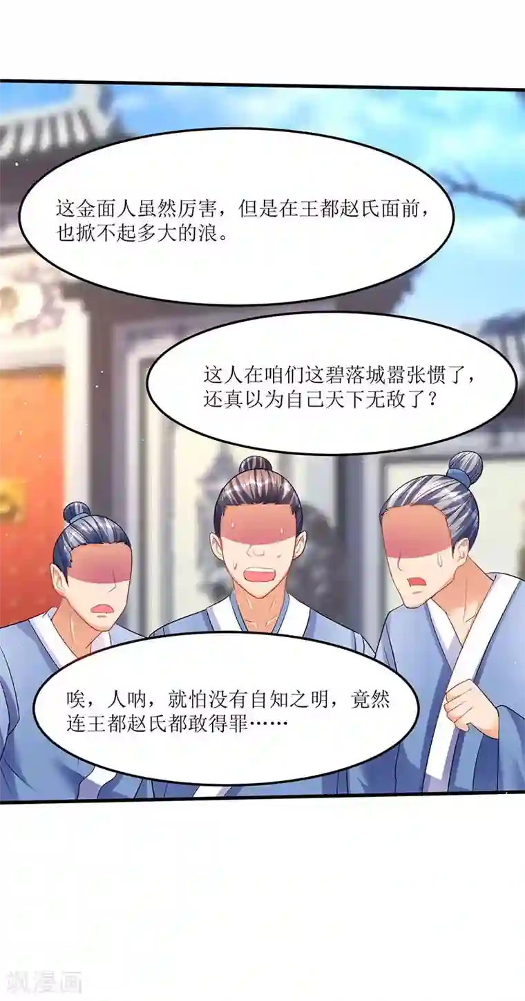 最强升级第52话 覆灭言族