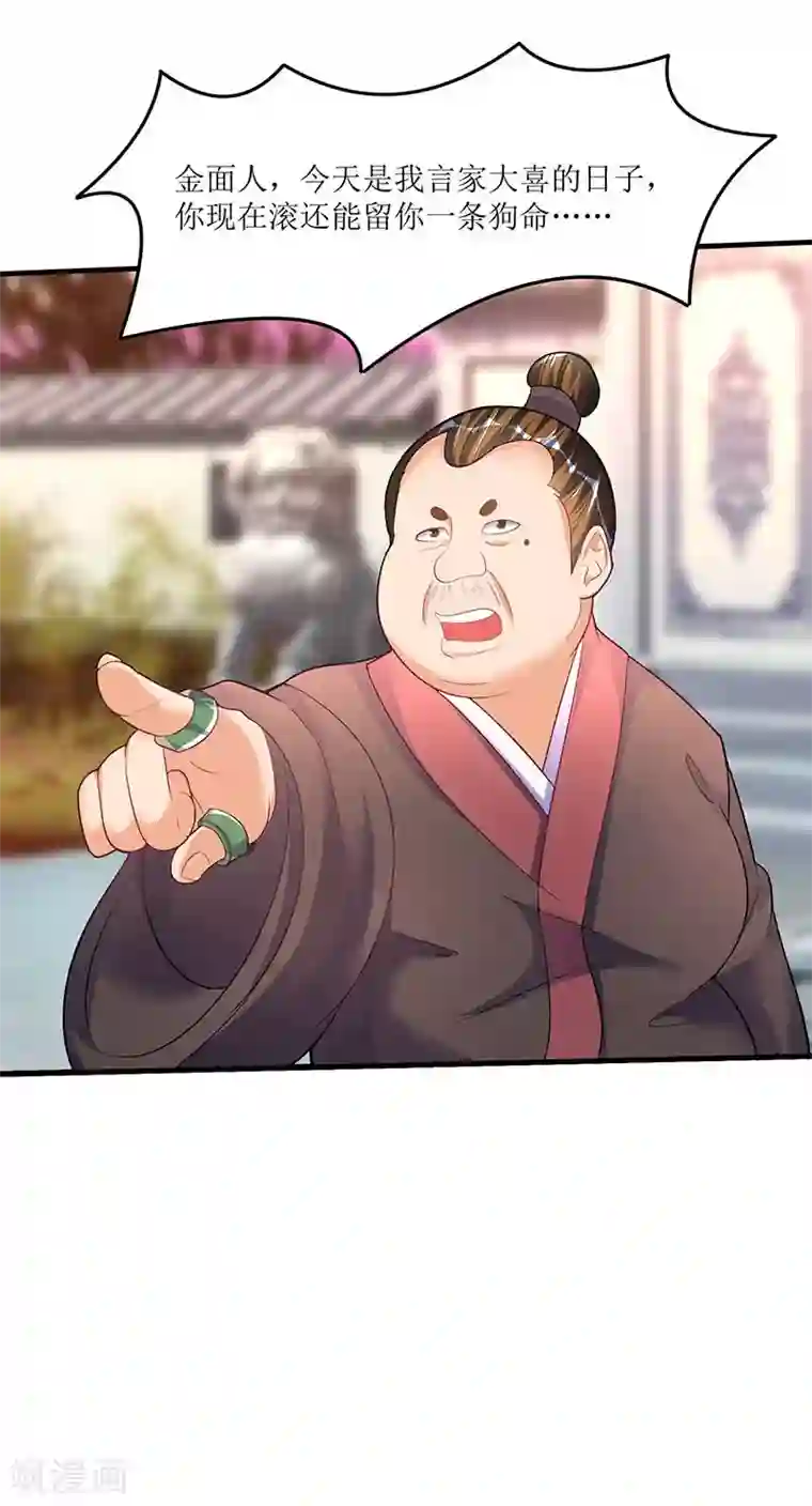 最强升级第52话 覆灭言族