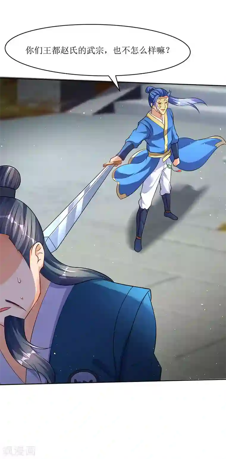 最强升级第52话 覆灭言族