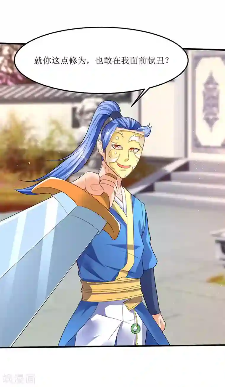 最强升级第52话 覆灭言族