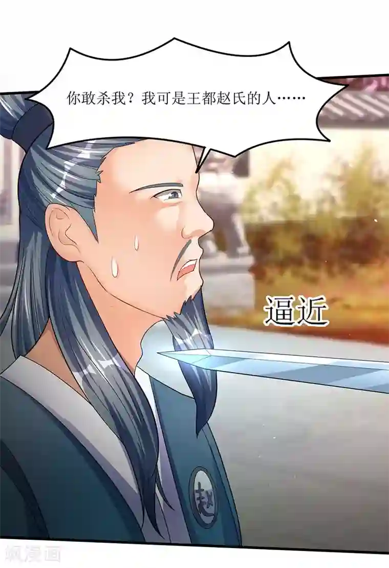 最强升级第52话 覆灭言族