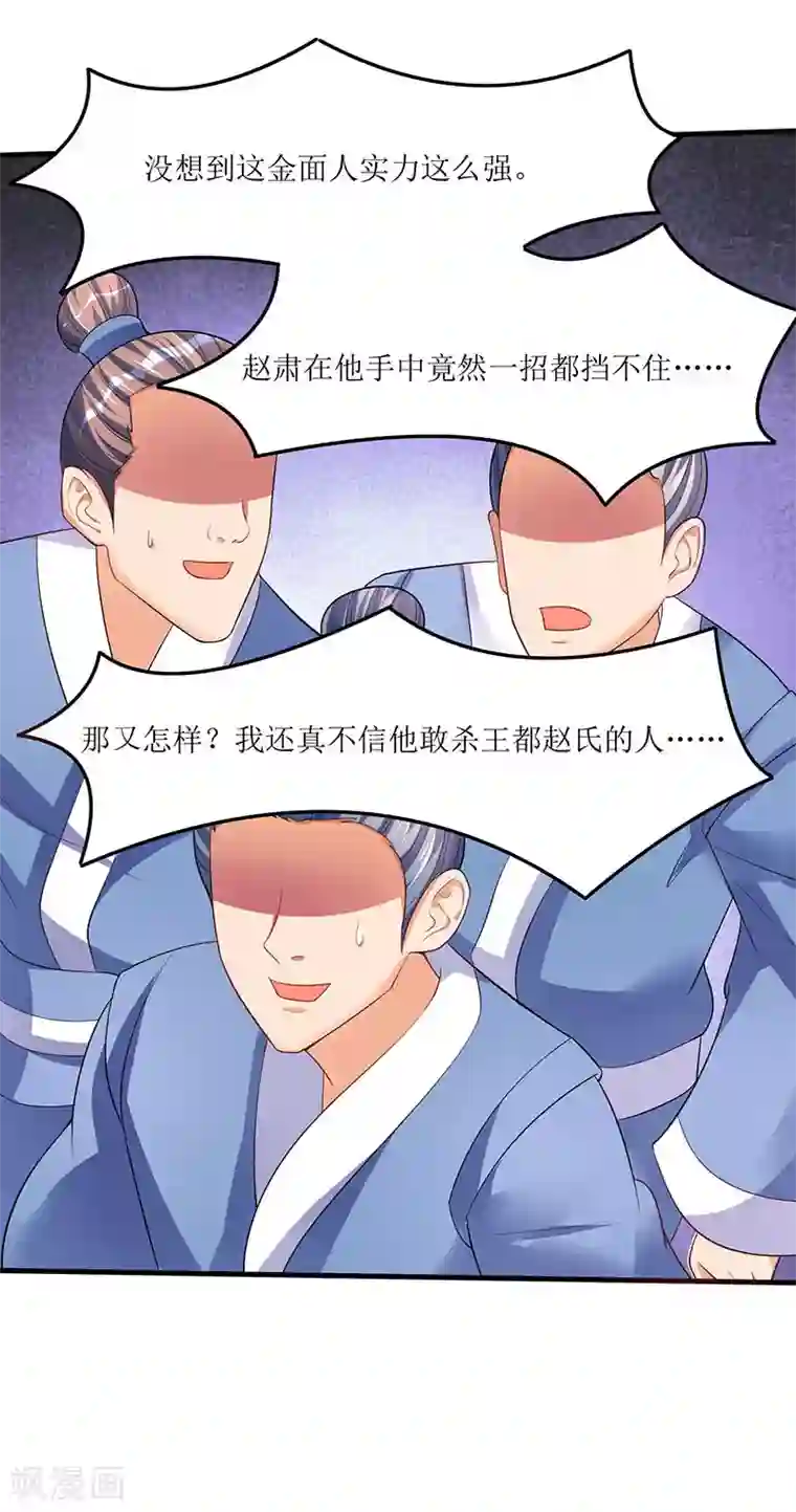 最强升级第52话 覆灭言族