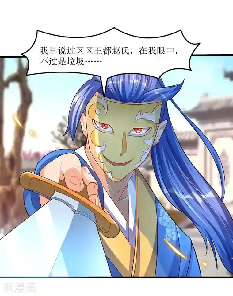 最强升级第52话 覆灭言族