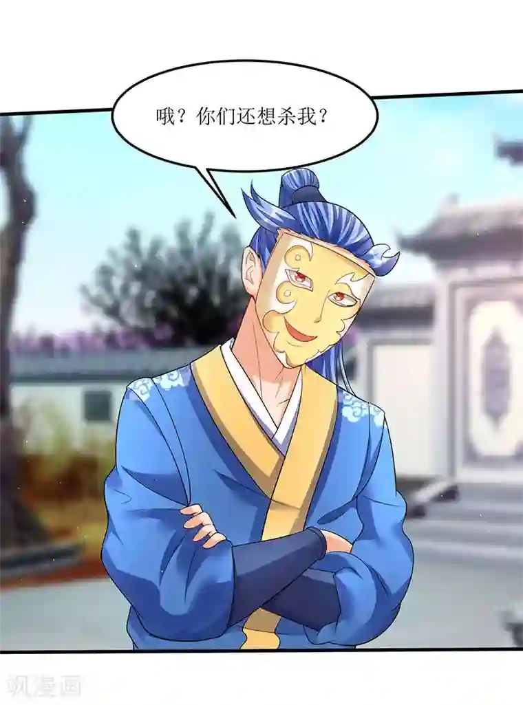 最强升级第52话 覆灭言族