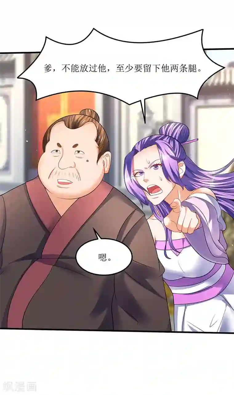 最强升级第52话 覆灭言族