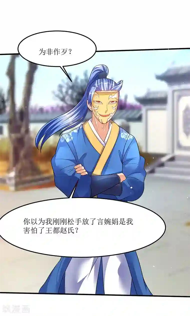 最强升级第52话 覆灭言族