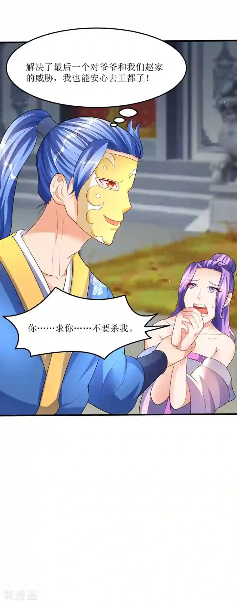 最强升级第53话 控心蛊