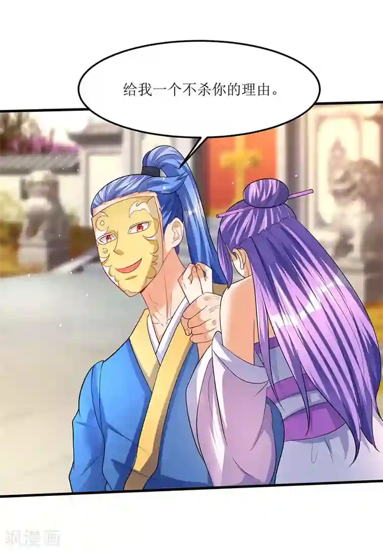 最强升级第53话 控心蛊