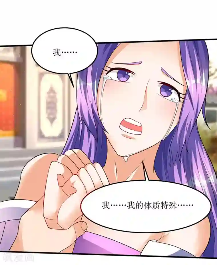 最强升级第53话 控心蛊