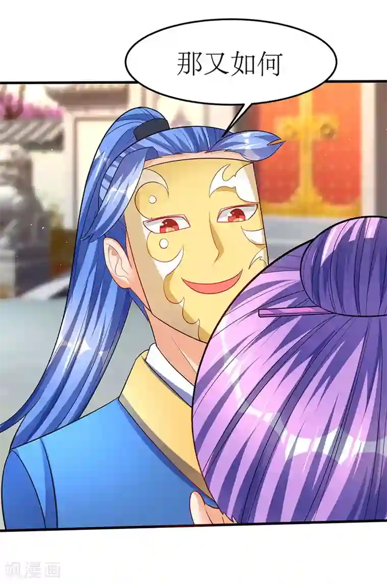 最强升级第53话 控心蛊