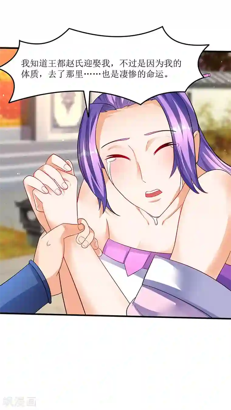 最强升级第53话 控心蛊