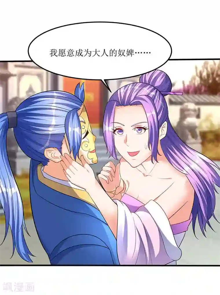 最强升级第53话 控心蛊