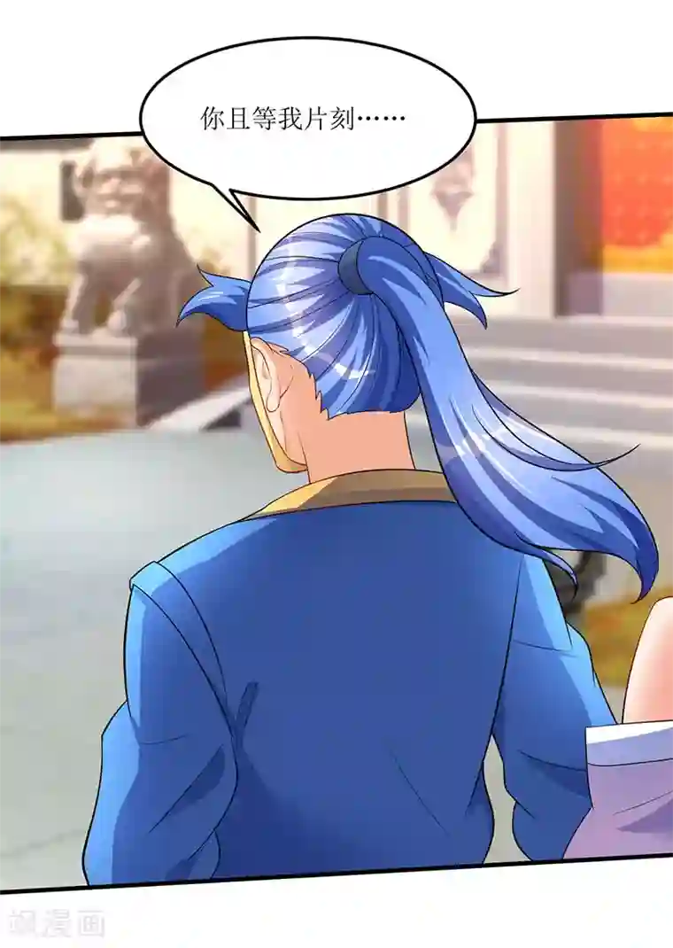 最强升级第53话 控心蛊