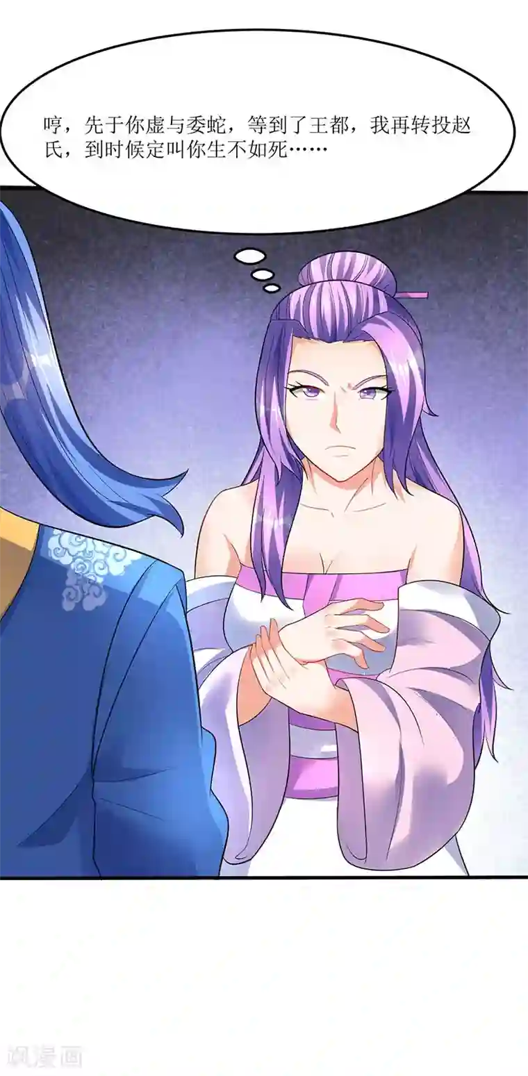 最强升级第53话 控心蛊