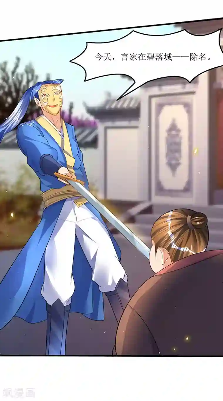 最强升级第53话 控心蛊