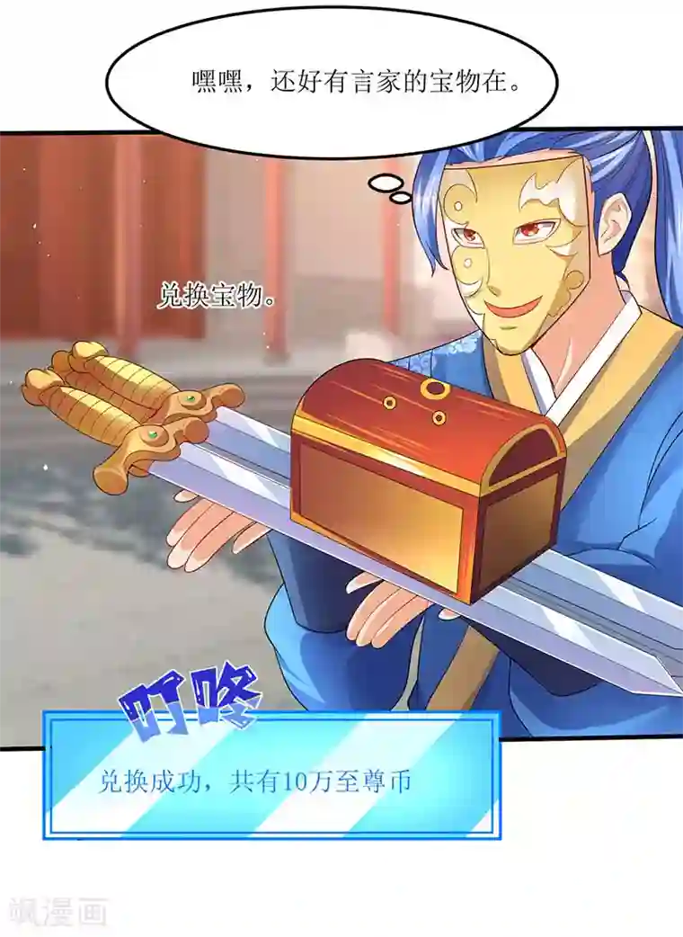 最强升级第53话 控心蛊