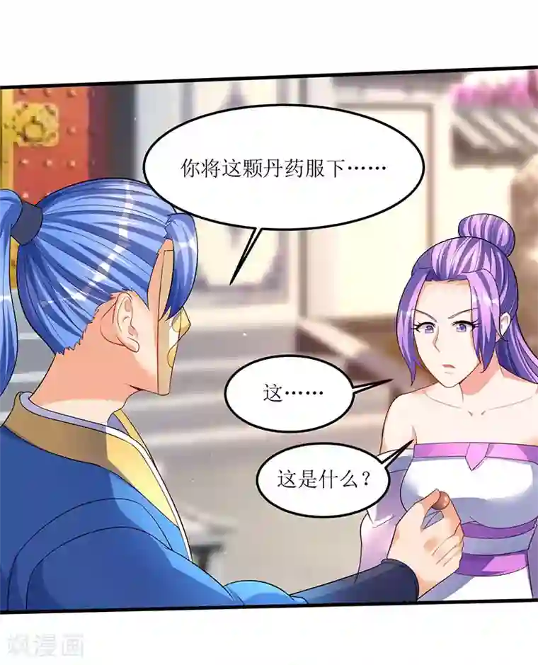 最强升级第53话 控心蛊