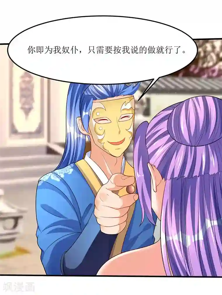 最强升级第53话 控心蛊