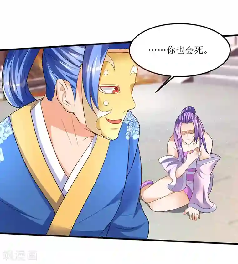 最强升级第53话 控心蛊