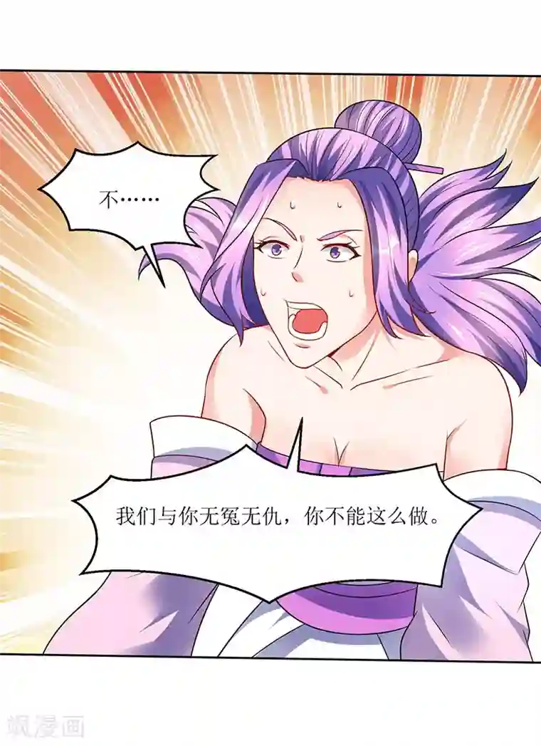 最强升级第53话 控心蛊