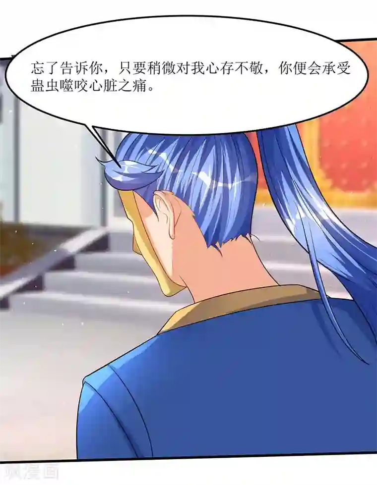 最强升级第53话 控心蛊