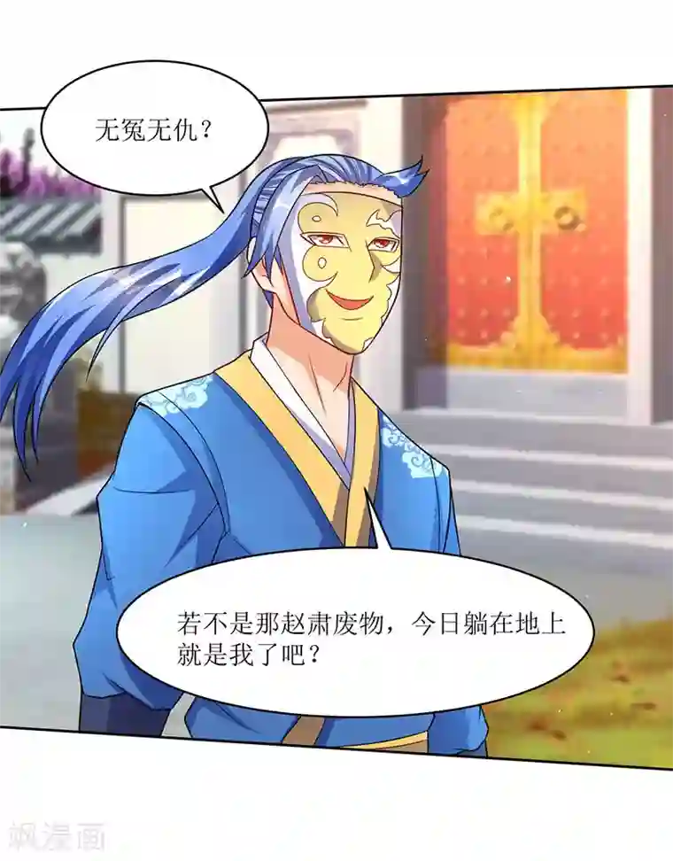 最强升级第53话 控心蛊