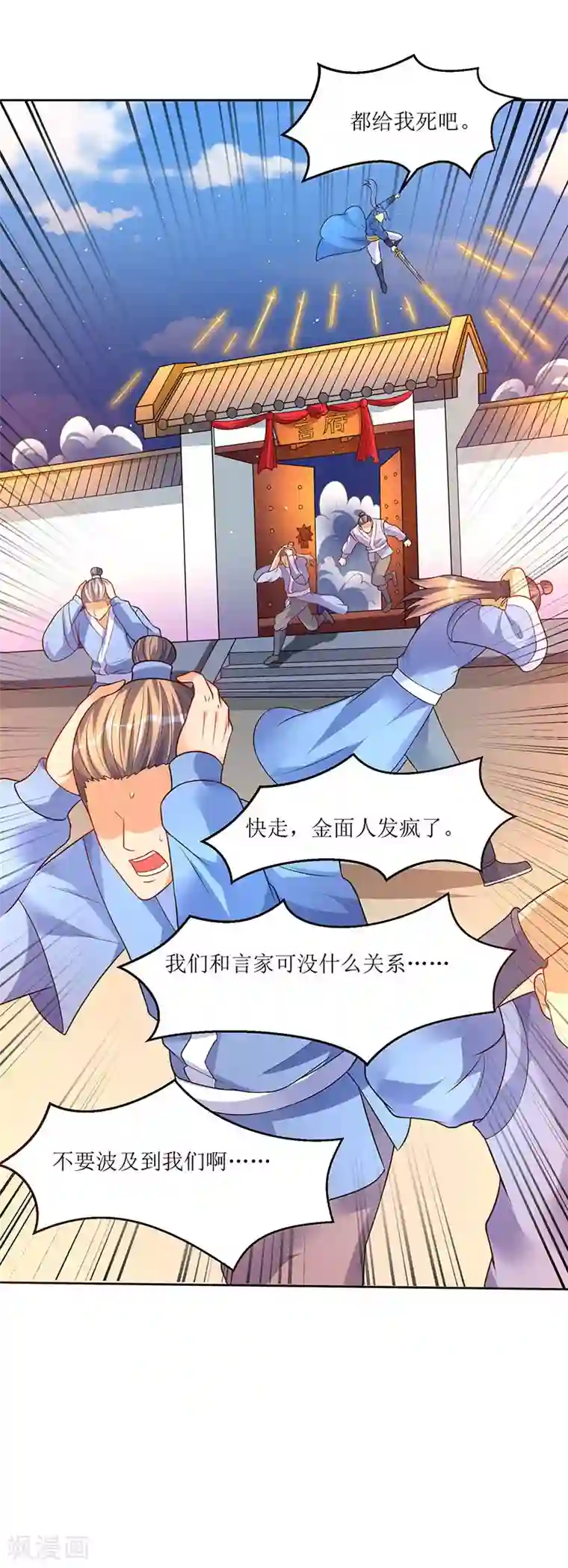 最强升级第53话 控心蛊