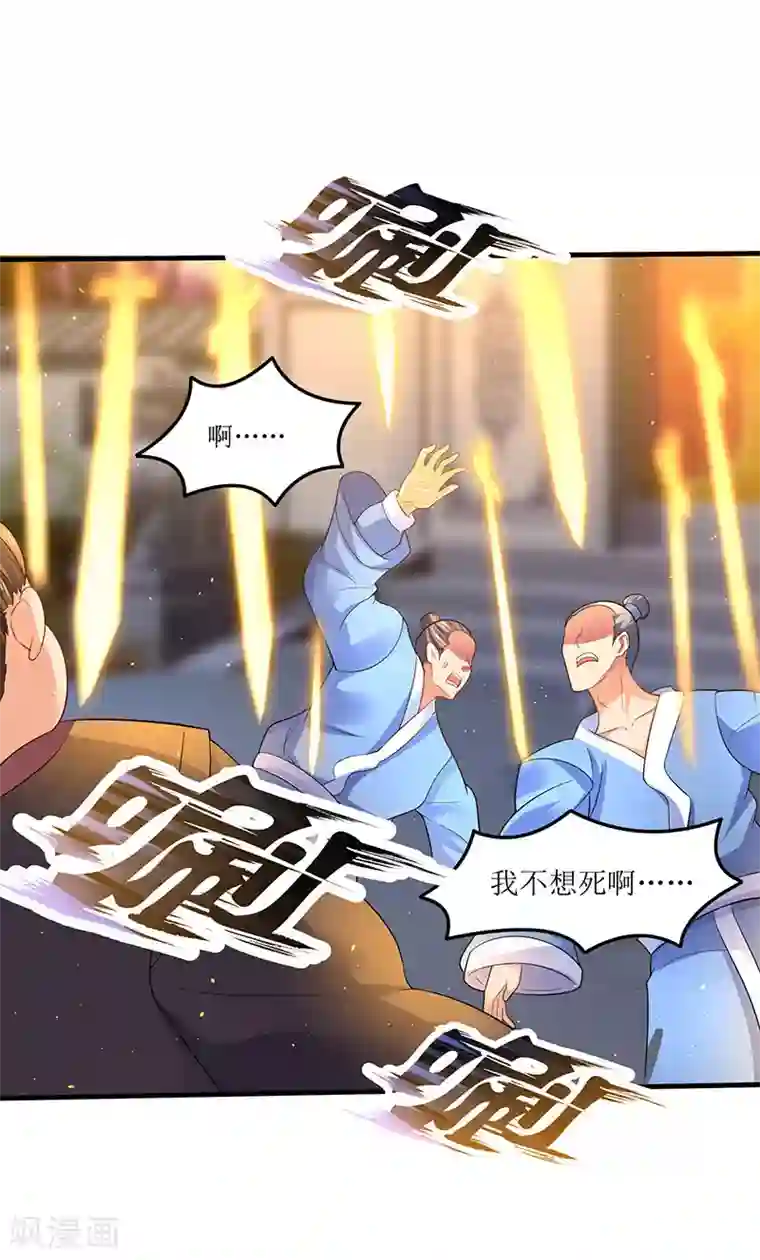 最强升级第53话 控心蛊