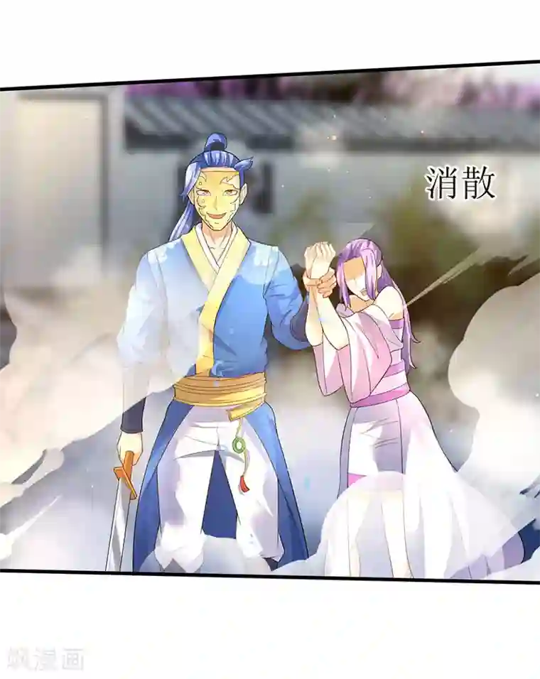 最强升级第53话 控心蛊